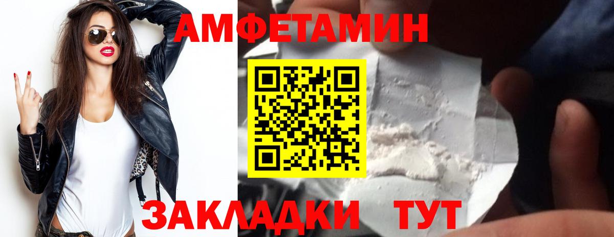 Amphetamine  АМФЕТАМИН Premium  Вход с VPN  Тимашёвск 