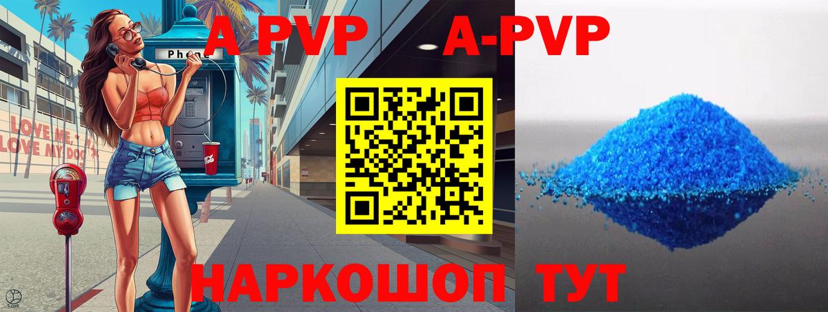 A PVP Crystall Тимашёвск
