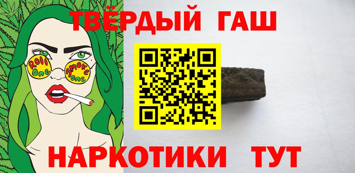 Гашиш VHQ  Гашиш 40% ТГК  ГАШИШ  Вход с VPN  Тимашёвск 