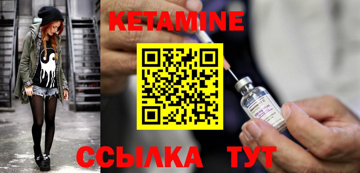 Тимашёвск  Кетамин ketamine  Вход с VPN 