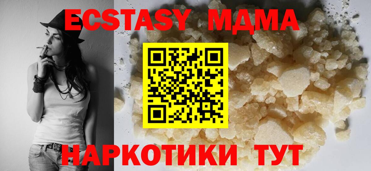 MDMA  МДМА молли  Вход с VPN  Тимашёвск 