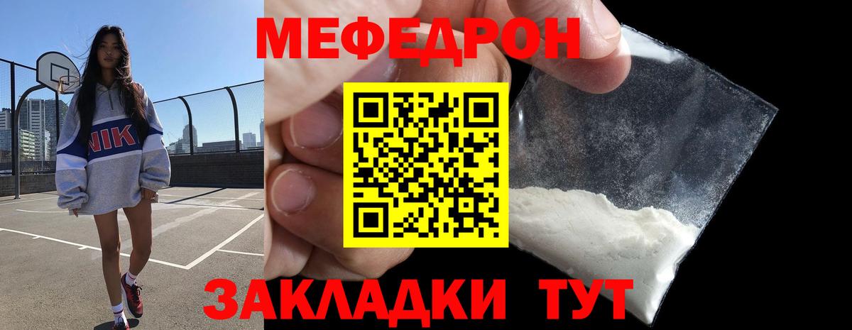 Мефедрон  Меф  Вход с VPN  Меф mephedrone  Тимашёвск  МЯУ-МЯУ мука 