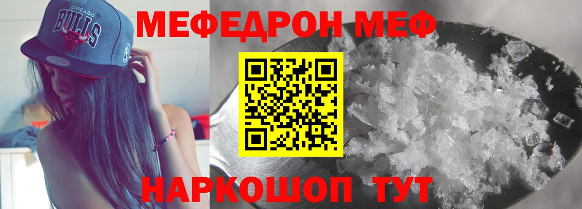 МЕФ мука Тимашёвск