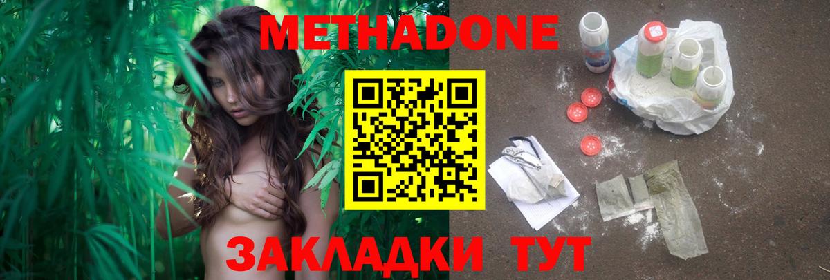 Тимашёвск  ссылка на мегу ССЫЛКА  Вход с VPN  МЕТАДОН белоснежный 