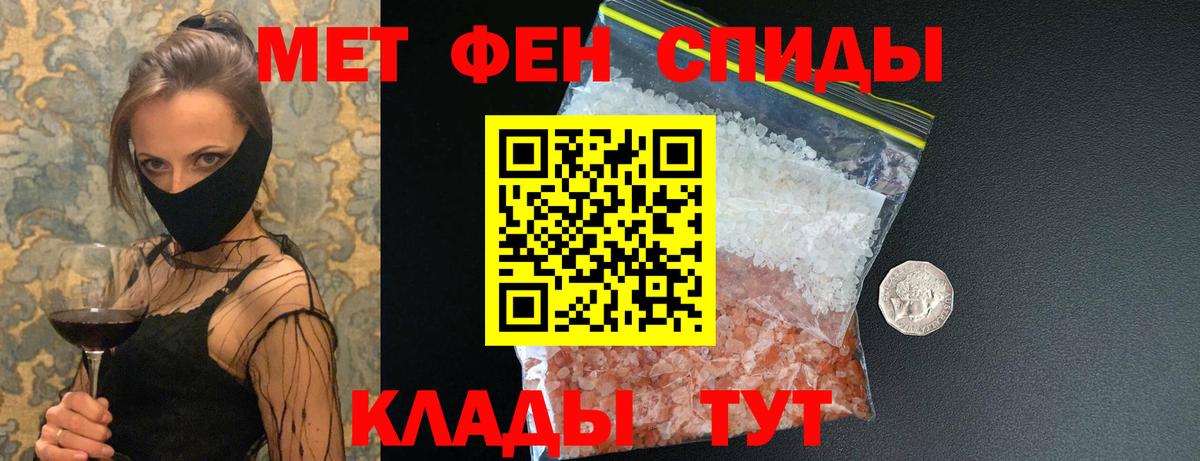 Тимашёвск  Метамфетамин кристалл  Вход с VPN 