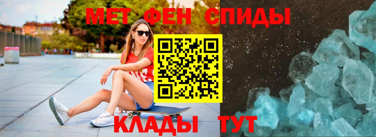 МЕТАМФЕТАМИН винт Тимашёвск