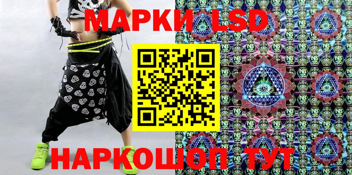 Марки NBOMe 1,5мг Тимашёвск