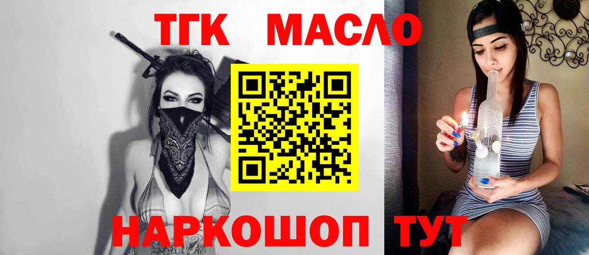 Дистиллят ТГК вейп  Вход с VPN  Тимашёвск 