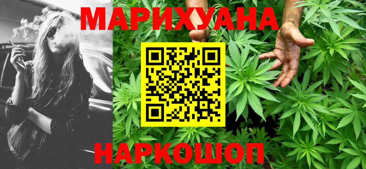 Тимашёвск  Шишки марихуана ГИДРОПОН  Каннабис Ganja  Вход с VPN  Шишки марихуана OG Kush 